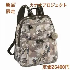 新品 Kanana project デイバック&ピクニックリュック 67953 - メルカリ