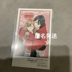 2026年最新】山田くんとlv999の恋をする 特典 未来屋書店の人気