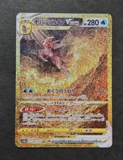 ポケモンカード オリジンパルキアVSTAR UR　259/172