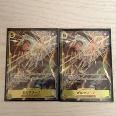 ボルサリーノパラレル　ワンピースカードエッグヘッドクライシス