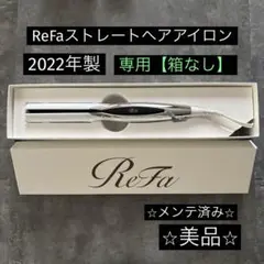 ⭐️箱不要¥500割引】MTG リファ ReFaストレートヘアアイロン① - メルカリ