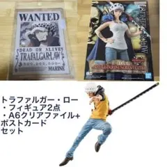 ワンピース トラファルガー・ロー 3点セット