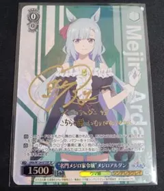 2026年最新】メジロアルダン ウマ娘の人気アイテム - メルカリ