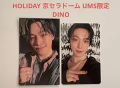 ☆seventeen☆セブチ 京セラ来場者限定 トレカ ディノ DINO