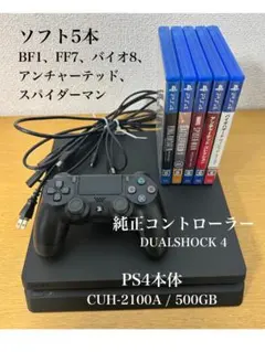 PS4 CUH-2100A 500GB + コントローラー + ソフト5本