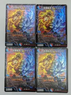 デュエマ 芸魔龍虎 ディメイジン SR 25EX4 S10/S15 4枚セット