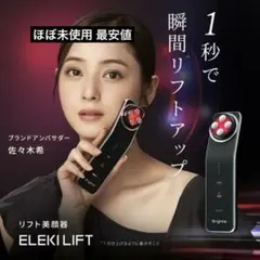 2026年最新】美顔器・美容器の人気アイテム - メルカリ