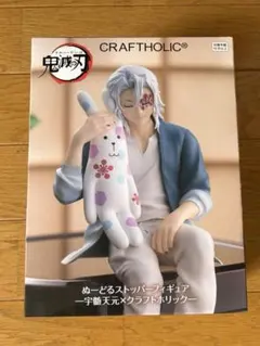 2026年最新】craftholic 宇髄天元の人気アイテム - メルカリ