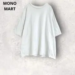 モノマート　ライトグレー　半袖Tシャツ　S コットン100% シンプル　無地