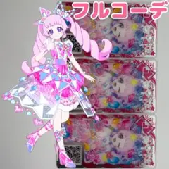 ジュエルバズリウムルビー　ひまり柄　フルコーデ　一式　アイプリバース　プリフォト