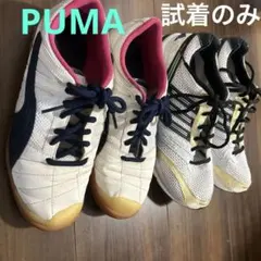 試着のみ スニーカー adidas PUMA プーマ 運動靴　アディダス