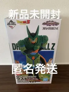 一番くじ　ドラゴンボール　アメイジング　ラストワン　セル第二形態