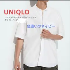 UNIQLO スタンドカラーシャツ Mサイズ ネイビー