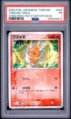 超希少/PSA1】ハルカのアチャモ プロモ - メルカリ