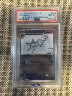 PSA10 シャワーズ YU NAGABA プロモ ポケモンカード - メルカリ