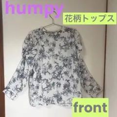 humpy 花柄ブラウス