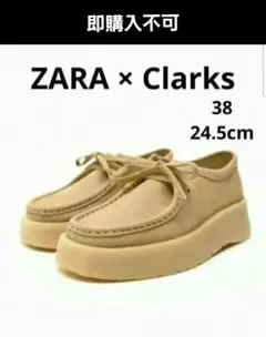 2025年最新】zara clarksの人気アイテム - メルカリ