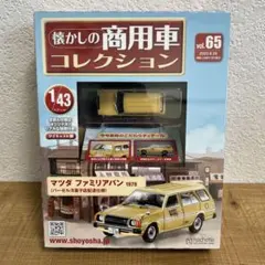 茨城・京都限定　日本のはたらく車コレクション 三菱 パジェロ 1983　ミニカー 茨城・京都限定 日本のはたらく車コレクション 三菱 パジェロ 1983