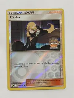 ゲリラ ポケモンカード ハラ セレナ シロナ チャンピオンシッププロモ