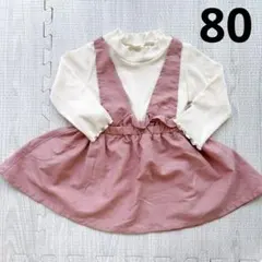 【匿名即納】重ね着風　フリルハイネックワンピース80cm ピンク