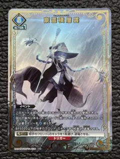 ユニアリ 無職転生 U☆ 豪雷積層雲 ロキシー パラレル - メルカリ