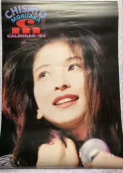 2025年最新】森高千里カレンダーの人気アイテム - メルカリ