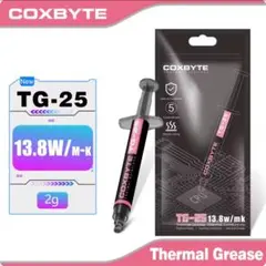 COXBYTE TG-25 熱伝導グリス 13.8 W/mK 2g