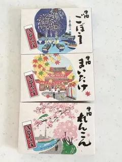 浅草今半 佃煮３セット　牛肉ごぼう、牛肉まいたけ、牛肉れんこんのサムネイル
