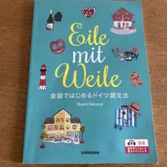 【希少】Kasimir 6冊セット　ドイツ語表記 CDBドイツ語会話フレーズブック (アスカカルチャー) | 岩井