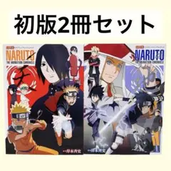 【初版】NARUTO TVアニメプレミアムブック 天 地 イラスト集 2冊セット