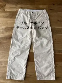 ブルーナボイン