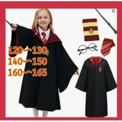 新品 ５点 ハリーポッター ロープ コスプレ 衣装 子供 ロープ