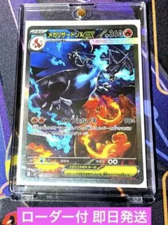 2026年最新】リザードンex sar psa10の人気アイテム - メルカリ