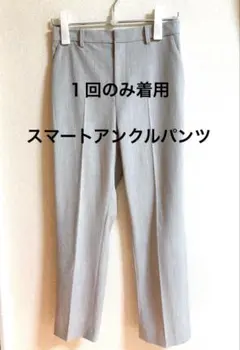 スマートワイドパンツ