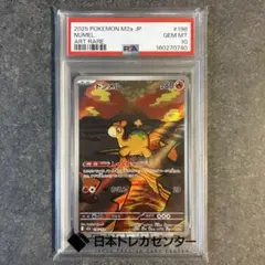 PSA10】メルメタルV ポケモン GO プロモカード - メルカリ