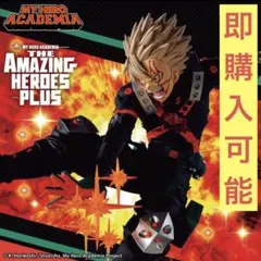 僕のヒーローアカデミアAMAZING HEROES PLUS爆豪勝己Ⅲフィギュア