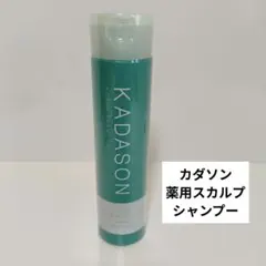 カダソン スカルプシャンプー KADASON 250ml 薬用シャンプーのサムネイル