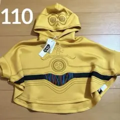 スターウォーズ C-3POなりきりポンチョ　新品 110コスプレ　フード付き