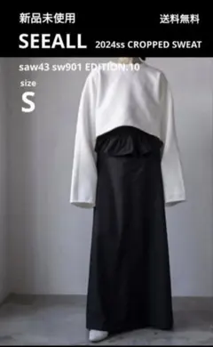 新品 シーオール 24ss クロップドスウェット ショート丈 短丈 S 黒 新品 シーオール 24ss クロップドスウェット ショート丈 短丈 S 黒