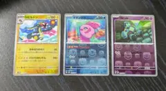 ポケモンカード　シビルドン　ゴビット　ママンボウ　マスターボールミラー3枚セット