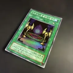 【遊戯王カード】カオスー黒魔術の儀式