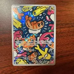 シャリタツ AR SV6 変幻の仮面 112/101