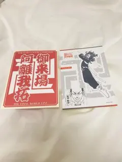 東京リベンジャーズ 書き下ろし 新体験展 来場者特典 場地圭介