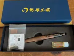 野原工芸 特上マーブルウッド シャーペン 斑紋純銀色 本店限定 廃盤 廃