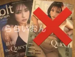 【新品同様】blt graph.vol.112 沢口愛華　応募券なし