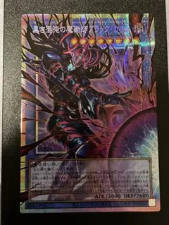 遊戯王 黒き混沌の魔術師ブラックカオス オーバーフレーム プリズマ 日