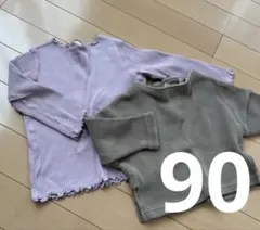 トップス2着セット　90