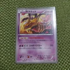 ポケモンカード ギラティナ