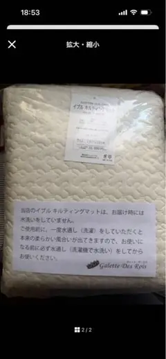 イブル　キルティングマットのサムネイル