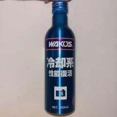 WAKO’S 冷却系性能復活剤 250ml 未使用品のサムネイル